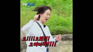개구리 보고 놀란 송지효 전소민