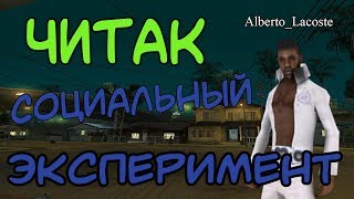 Arizona[RP] Tucson | Социальный эксперимент