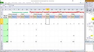 Excel VBA распределение товара по складам автоматически из импорта 1С