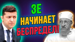Срочно! Зеленский нас предал! Он готовит Украину к развалу! Народ на грани!