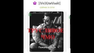 ИГРА БАНЬКА. ВЕЖЛИВЫЙ ГЛАВНЫЙ ТРУС БАНИ