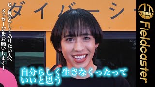 【独占】ryuchellからメッセージ！“自分らしくありたい人へ”「自分が大事な人にだけ、自分っていうものを出せばいい」独占インタビュー『True Colors CARAVAN』出発式
