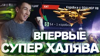 WARFACE.ВПЕРВЫЕ ТАКАЯ СУПЕР ХАЛЯВА! - ЗОЛОТОЙ ДОНАТ ЗА ВАРБАКСЫ!