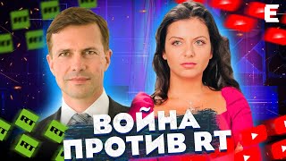 Германия объявила войну RT? // Чем ответит Кремль