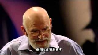 オリバー・サックス 「幻覚が解き明かす人間のマインド」 1/2