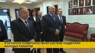 Александр Лукашенко провёл встречу с творческой молодёжью в формате «свободного микрофона»