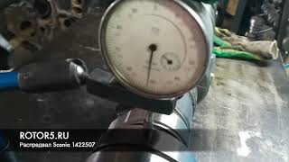 Распредвал Scania HPI 1422507