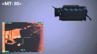 Тепловизор МТ30