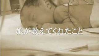3日間　命の輝き