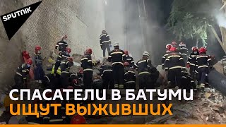 Спасательная операция в Батуми на месте обрушения дома - ночные кадры