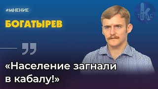"Американцы спонсируют не Украину, а свой военпром!". Политолог Даниил Богатырев