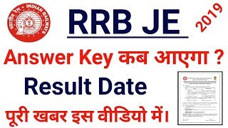 RRB JE Answer Key Kab Ayega | RRB JE Answer Key 2019 | RRB JE Result 2019 | RRB JE Result Kab Ayega