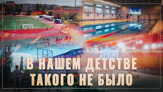 Это невероятно! В нашем детстве такого не строили