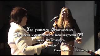 Фестиваль хорового искусства «Ад Шчырага сэрца»/Festival of Choral Art "Ad Shchyiraga sertsa"