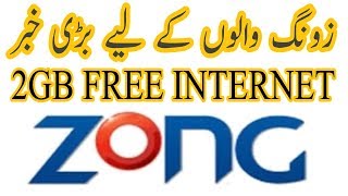 Zong free internet 2gb September offer 2017