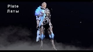 Aion 4.0 New PvP set 65 lvl (Elyos)
