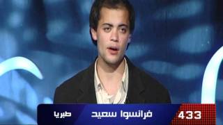 نيو ستار 3 - المرحلة 1 - الحلقة 3 - القسم 3