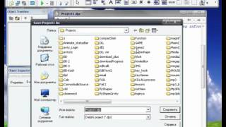 Delphi практический курс Библиотеки DLL