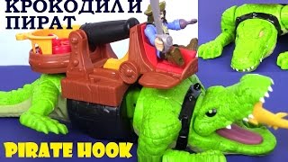 Игрушки для Мальчиков. БИТВА ПИРАТОВ! Walking Croc & Captain Hook Мультик Про Пиратов