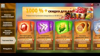 Донат в игре Rise of Kingdoms. Что лучше покупать
