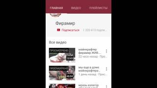 Фирамира  раскусили! Лжец? Майнкрафтер фирамир умер?!