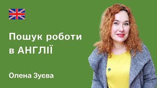 Поиск работы в Лондоне на личном опыте. Жизнь украинских беженцев в Великобритании
