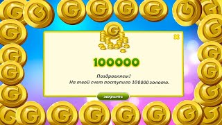 ТРАТА ЗОЛОТА || АВАТАРИЯ || СМЕНА ВНЕШНОСТИ