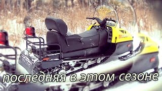 Тайга-500 Желтая с двигателем Arctic Cat ZL-550