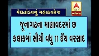 Gujarat Rainfall : 11 Inch Rain In Manavadar, 7 Inch Rain In Vansada