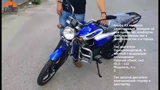 Обзор лучшего китайского мопеда - Motoland Alpha RX