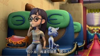冒险小王子 第十三集 火车上的朋友（上）