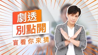 【劇透別點開】黃金歲月 EP47