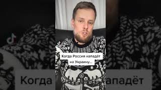 Когда и зачем Россия нападет на Украину