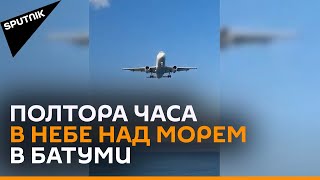 Борт Turkish Airlines не смог сесть в Батуми - самолет сдувало ветром