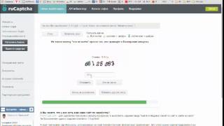ruCaptcha - Сервис автоматического ввода капчи, 10 Декабря 2014г.