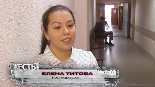 ЖЕСТЬ от 28 09 18_Антенна 7_Омск