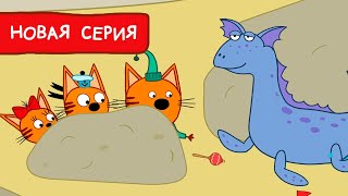 Три Кота | Морское чудище Мультфильмы для детей | Премьера новой серии №178