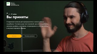 QnA курса «Вы приняты» + Общение