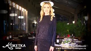 Бутик "КОКЕТКА" - представляет яркие вечерние платья в пол