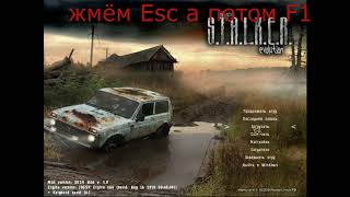 S.T.A.L.K.E.R.  OGSE СПАВНЕР