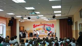 6 в танец "Хулиганить" День учителя 2017