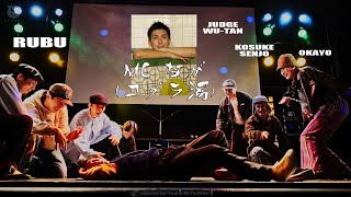 RUBU vs JUDGE&MC EXHIBITION BATTLE SYMBOL KOBE vol.18 京阪神大学ダンスサークル連盟イベント