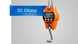 Крановые весы ВК ЗЕВС I с максимальным пределом взвешивания 120,300 кг и степенью защиты IP53