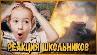 РЕАКЦИЯ ШКОЛЬНИКОВ НА КОЛЕСНЫЙ ТАНК Panhard EBR 75 (FL 10) - от БИЛЛИ | WoT