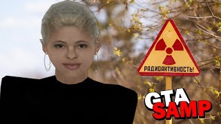 Чернобыль теперь и в GTA SAMP??!