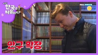 [선공개] 19금? 여기서 이러시면 안 돼요...