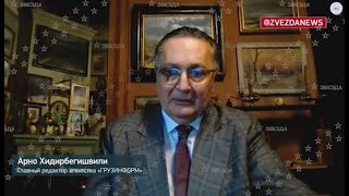 Арно Хидирбегишвили: Украинские формирования готовы высадиться в Грузии, чтобы установить