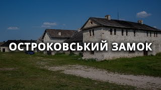 Остроковський замок або Садиба Ігнація Сцибор Мархоцького