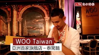 驚豔你的眼球！待在奢華宮廷大吃泰北菜