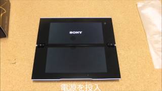SONY Tablet P SGPT211JP/S Unboxing